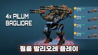 워로봇 필룸 발리오레 플레이/War Robots Pilum Bagliore Gameplay