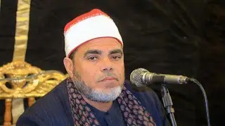 الشيخ السيد راشد | فاطـــر عزاء الحاج محمد على الصاوى | ساحل شبرا مصر __ القاهرة 23__1__2026