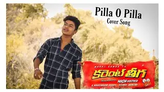 Pilla O Pilla Cover Song | Current Theega | Manchu Manoj | Rakul Preetsingh | Nawaz Royals