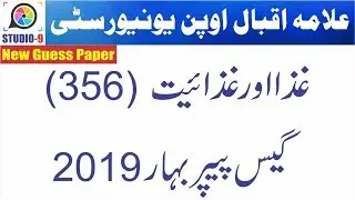 AIOU FA/I.Com Code 356 Spring 2019 | Guess Paper