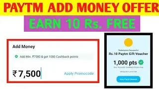 Paytm Add Money Offer 🔥 | Earn 1000 Paytm First Points FREE = 10 Rupees Gift Voucher 🔇
