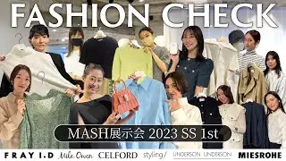 【CELFORD、Mila Owen、FRAYI.D etc… 】おしゃれ女子の春夏ファッションチェック！