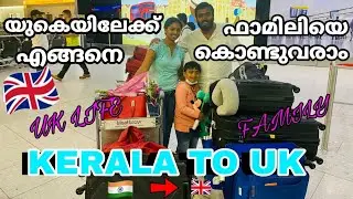 Uk dependent visa procedure || how to apply UK dependent visa|| Kaippans||Family |Kerala To UK🇬🇧