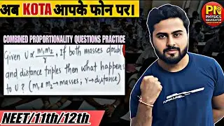 QUESTIONS PRACTICE ON COMBINED PROPORTIONALITY || BY SANSKAR THAKUR