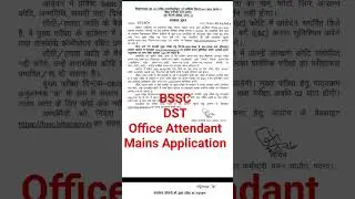 BSSC Department of Science & Technology Office Attendant Mains Application Form