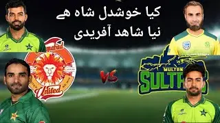 MS vs IU PSL 2022 Match 8 Prediction