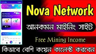 Nova Network BEST Mining App | Mining App 2023 | Make Money & Earn Money Online |
