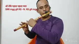 लेके पहला पहला प्यार फ्लूट ट्यूटोरियल| Leke pehla pehla pyar flute tutorial