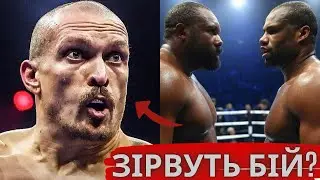 ❌УСИК МОЖЕ ЗВІЛЬНИТИ ТИТУЛ! Українцю треба ЗРОБИТИ ВИБІР | Гарсія ПЕРЕМОЖЕ Хейні? | Кроуфорд!