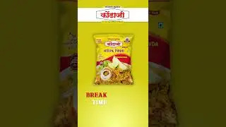 The Ultimate Break Time Snack: Kondaji Nashik Chivda 😋 #trending #nashik #snacks #kondajichivda
