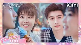 【FULL】EP04 📚Gu Jiuli Tutors Hao Liang in Advanced Math🔎 | 独一有二的她 My Special Girl | iQIYI青春剧场