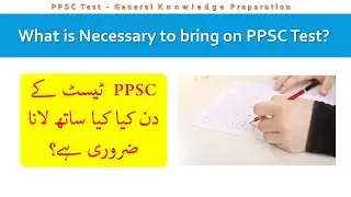 PPSC Test Day | Important Instructions | Knowledge Point