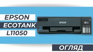 Огляд Epson L11050 - принтер А3 формату