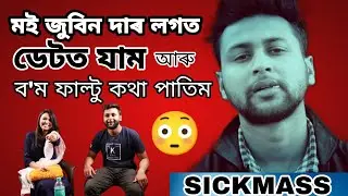 মই জুবিন দাৰ লগত ডেটত যাম আৰু ব'ম ফাল্টু কথা পাতিম : Famous Rapper Sickmass Interview 2022, Part-2