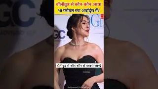 Which actors from Bollywood came to the Global Spa Awards Show? #bollywood #bollywoodnews #awards
