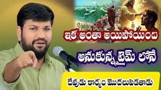 అంతా అయిపోయింది అనుకున్న టైంలోనే దేవుడు కార్యం మొదలు పెడతాడు||tandri sannidhi||trending video