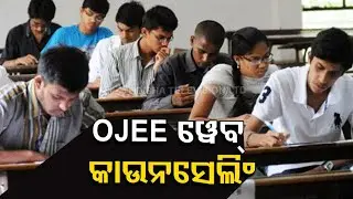 OJEE 2022 web-based counselling begins today, know details