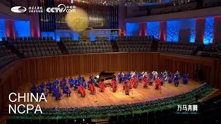 Gallop of Ten Thousand Horses-Chi Baolege Horse-head Fiddle Concert