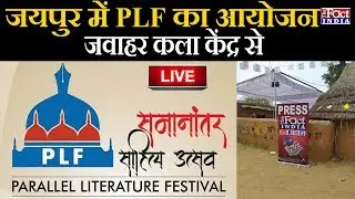 Parallel Literature Festival 2020 LIVE