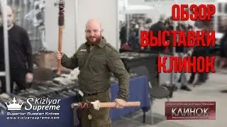 Выставка 