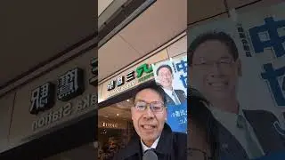大晦日の三鷹駅で今年最後の都政報告です