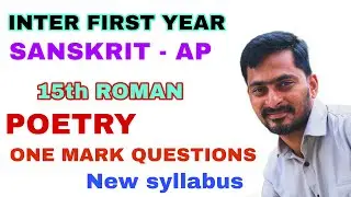 Inter first year sanskrit poetry one mark questions new syllabus #sanskrit #ravi #apinter