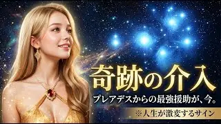 最強の支援があなたのもとにやってきます