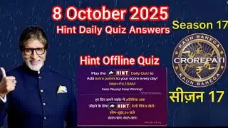 KBC Hint OFFLINE Daily QUIZ Answer 8 October 2025 | KBC PLAY ALONG #hintdailyquizanswers