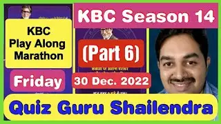 KBC Play Along Marathon 2022 (Part 6) | Kon banega crorepati Play Along Marathon 2022 question ans