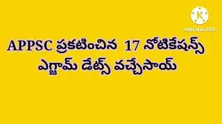APPSC EXAMS DATES 2022#APPSC 17 NOTIFICATION EXAMS DATE 2022 #APPSC UPDATE 2022#