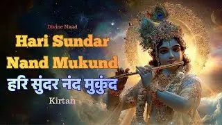 Hari Sundar Nand Mukund | Krishna Bhajan | Tarun Rishi | Divine Naad