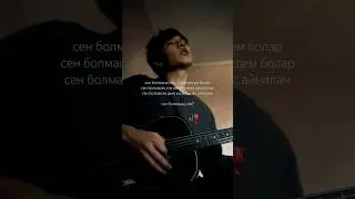 duman - мен болмасам кім? (cover)