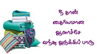 Texland Home Textile Products Arranging Competition with Fun Bun & Win