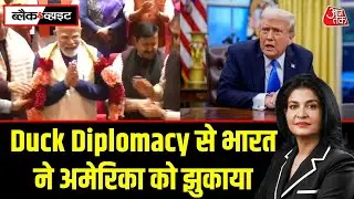 Black and White: EU के बाद America से Trade Deal, नए वर्ल्ड ऑर्डर में भारत की सशक्त भूमिका | Aajtak