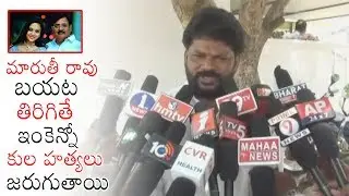 Pranay Father Sensational Comments on Maruthi Rao Over Pranay Incident | Daily Culture