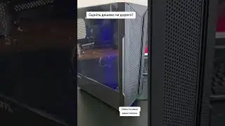 Бюджетний ПК на DDR5
