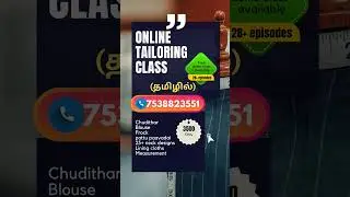 Tailoring classes in Tamil #tailoring #tailoringonlineclass #tailoringclass #tailoringclassess