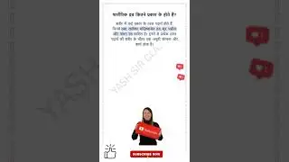 परिसंचरण तंत्र | शरीर द्रव तथा परिसंचरण | Body Fluids and Circulation | rakt parisancharan tantra,