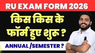 RU EXAM FORM 2026 किस किस कक्षाओं के शुरू ? | ANNUAL/SEMESTER UG PG B.ED EXAM FORM REGULAR NON EX 