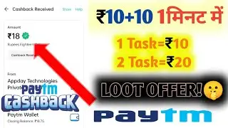 🔴free paytm loot offer today| ₹18 cashback💥| Loot campaign paytm cash today|New Campaign Loot Offer🤑