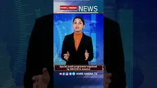 Special Youth Program Organized By ISKCON In America | 31st Aug 22 | HKTV NEWS #shorts