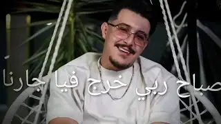   HICHAM TJV  (Sbah rabi 5rej fia Jarna) صباح ربي خرج فيا جارنا (audio music)