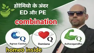 Top 3 Homeopathic Combination For Ed And Pe । Agnus Q Damiana Q Withania Q 