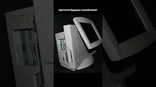 Самые странные компьютеры в истории (часть 1)