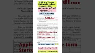 RRB Ministeriy and Isolated categories vacancy 2024 || #railwayvacancy #rrb #rrbexam #rrb2025 #rrb