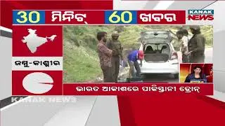 Speed News- Desh Bidesh: 12th January 2026 | Kanak News Live