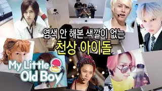 Kim Hee Chul Changes His Style Before Super Junior's Comeback [My Little Old Boy Ep 156]