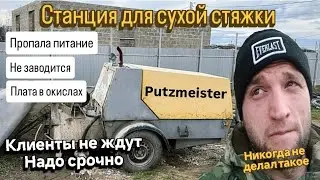Купил за лям и встрял - клиенты недовольны