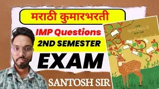 मराठी कुमारभरती Most Important Questions 2nd Semester Exam 2026 | SD TECH | Class 9th 