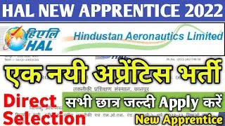 HAL Kanpur Apprentice 2022, Hindustan Aeronautics Limited Kanpur Apprentice 2022, Latest Apprentice